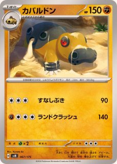 PSA10鑑定済〕ボーマンダLV.X【☆】{072/090}