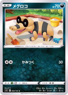 PSA10鑑定済〕ブラッキー(マスターボールミラー)【-】{092/187}