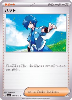 状態C〕パルキア＆ディアルガLEGEND【☆】{072/080+073/080}