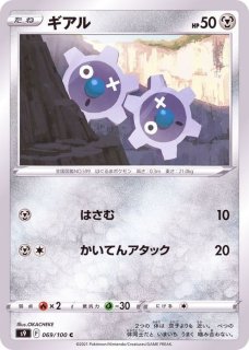 ポケカ Nのギギギアル エラーカード バトルパートナーズ - メルカリ