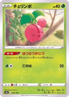 ふしぎなアメ（ミラー）(ポケモンカードsv4aシャイニートレジャーex)