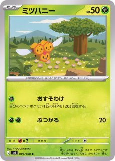 マネネ | ポケモンカードゲーム公式ホームページ