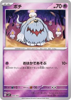 カビゴン(P)(DPP-126-DP-P)｜ポケカ通販サイト【Cardshop Serra】