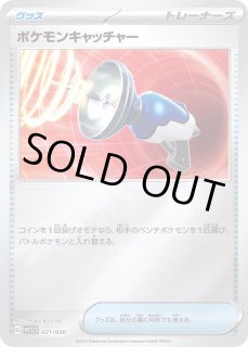 ポケモンキャッチャー ポケモンキャッチャー【ポケモンカードトレカ高価買取価格査定