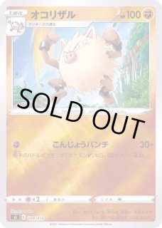 Amazon.co.jp: ポケモンカードゲーム S5I 029/070 オコリザル 闘