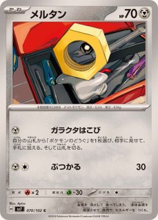 拡張パック 「ステラミラクル」 - カードラッシュ[ポケモン 拡張パック 「ステラミラクル」 - カードラッシュ[ポケモン