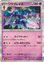 PSA10鑑定済〕ナタネの活気【SAR】{243/172}