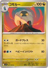 ポケカ トドロクツキex rr 大地の器｜Yahoo!フリマ（旧PayPay