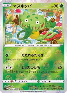PSA10鑑定済〕オダマキ博士の観察【SR】{078/070}