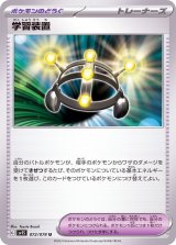 【楽ギフ_包装】 学習装置 カードラッシュ[ポケモン] - ポケモンカードゲーム