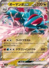 拡張パック「バトルパートナーズ」 - カードラッシュ[ポケモン]