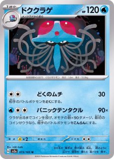 メタモンVMAX【RRR】{141/190}