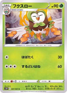 ラルトス【AR】{083/078}