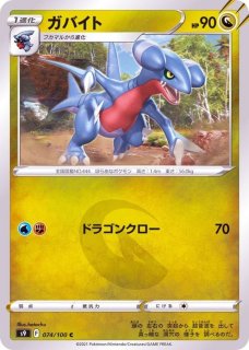 シロナ＆ガブリアス　サプライ3点セット Amazon | ポケモンセンターオリジナル ポケモンカードゲーム
