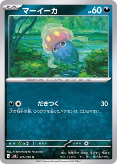 マーイーカ - カードラッシュ[ポケモン]
