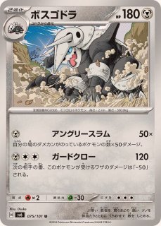 状態難/PSA10鑑定済〕ミミッキュ【CHR】{058/049}