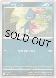 ニューラ - カードラッシュ[ポケモン] (Page 2)