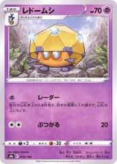 PSA10鑑定済〕ブースター(YU NAGABA)【P】{065/SV-P}