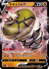 ザルードV【RR】{013/076}