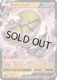 PSA10鑑定済〕サダイジャV(SA)【P】{174/S-P}