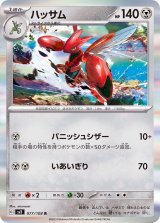 ポケモンカードゲーム 黒炎の支配者 2BOX シュリンク付き