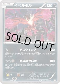 イベルタル - カードラッシュ[ポケモン]