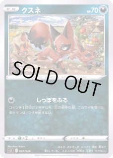 クスネ - カードラッシュ[ポケモン]