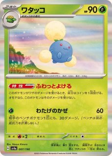 PSA10 ワタッコ 013/092 ポケモンカードe ホロ キラ 1ed ワタッコ:キラ1ED（013/092）［☆H］【eシリーズ】｜ポケモン
