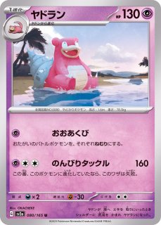 ヤドラン　psa10 PSA10鑑定済〕ヤドランEX【P】{262/XY-P}
