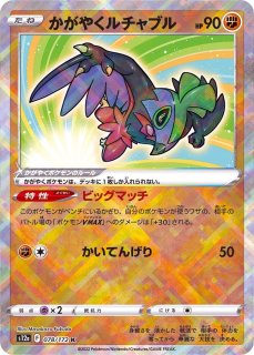 拡張パック『サイバージャッジ』(SV5M)【未開封BOX】{-}