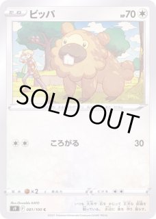 ビッパ - カードラッシュ[ポケモン]