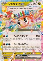 ポケカ　アイアントex Amazon.co.jp: ポケモンカードゲームSV sv8 拡張パック 超電