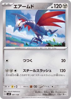 PSA9鑑定済〕ナンジャモ【SAR】{350/190}