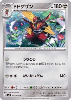 キングドラ | ポケモンカードゲーム公式ホームページ