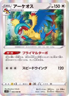 ルギアV(SA)【SR】{110/098}