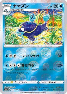ガラルファイヤー【AR】{190/172}