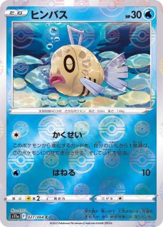 デッキシールド『ホシガリス&ヨクバリス』64枚入り【サプライ】{-} デッキシールド『ホシガリス&ヨクバリス』64枚入り【サプライ】{-}