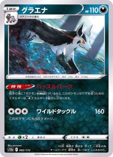 デッキシールド 「・・・じゃない」ポケモンたちの通販 キット