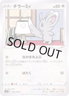 チラーミィ - カードラッシュ[ポケモン]