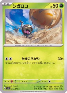 強化拡張パック『Pokemon GO』(S10b)【未開封BOX】{-}