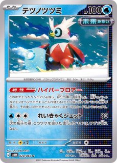 ポケモンセンターオンラインにてポケカ拡張パック「古代の咆哮