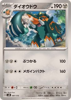 メタグロス⭐︎ PSA7 メタグロス - カードラッシュ[ポケモン]