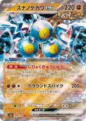 ポケモン回収サイクロン【ACE】{149/187} - カードラッシュ[ポケモン]