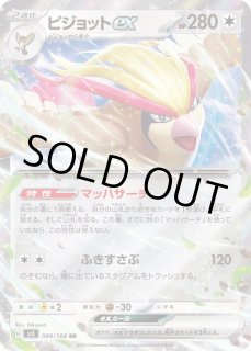 PSA9 ピジョット　ポケモンカードe 脂*し様 【PSA9】ピジョットEX SR - メルカリ