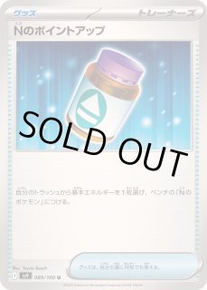 Nのポイントアップ - カードラッシュ[ポケモン]