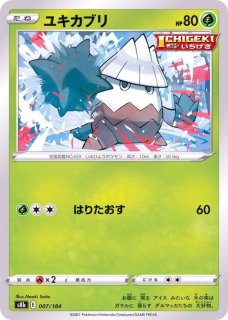 ポケカ】コイキング【C】S10B-021ポケモンカードゲーム【ソード