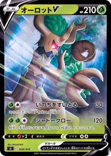 カイリキーVMAX【RRR】{033/067} カイリキーVMAX【RRR】{033/067}