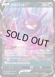 楽天市場】ポケモンカード クロバットv（ホビー）の通販