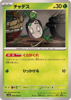 ゲッコウガex【RR】{045/066} - カードラッシュ[ポケモン]