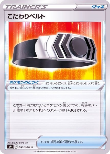 画像1: こだわりベルト【U】{090/100} (1)